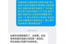 德宏企业清欠服务